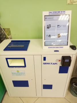 Мы запустили автомат самообслуживания